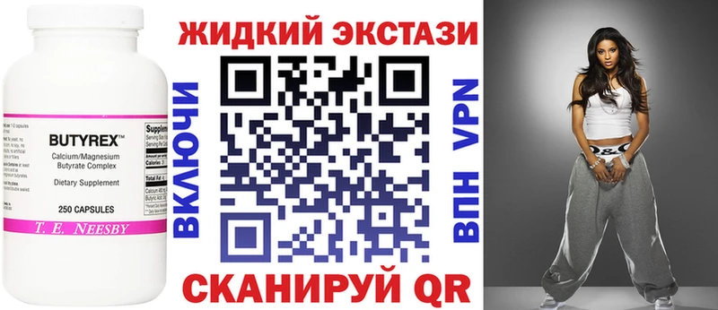 Купить Ипатово БУТИРАТ вода