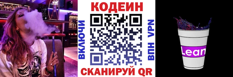 Codein Purple Drank Ипатово